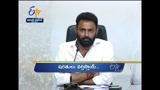 12 Noon | Ghantaravam | News Headlines | 18th Feb 2021 | ETV Andhra Pradesh