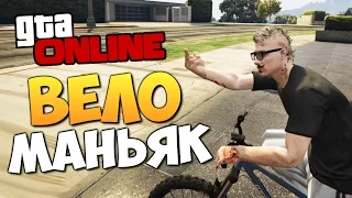 GTA ONLINE - ОГРАБЛЕНИЕ НА ВЕЛИКАХ #237