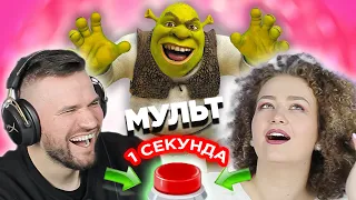 УГАДАЙ ПЕСНЮ из мультфильма за 1 секунду // саундтреки //Шрек и другие