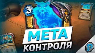 🧙‍♂️ ПАЛАДИН и 7 ГНОМОВ! | Обзор карт #13 | Hearthstone - Бесплодные Земли