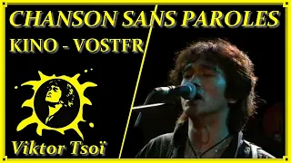 Viktor Tsoï - Chanson sans paroles 1989 VOSTFR Kino Traduction Français Песня без слов Виктор Цой