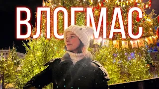 VLOGMAS | Новогодний Питер | Украшаем елку дома | Идеи для подарков | Посылка с Алиэкспресс