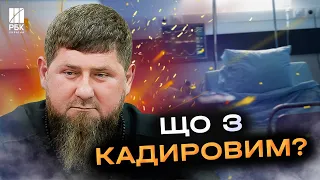 Живий чи мертвий? Що відбувається з головою Чечні Рамзаном Кадировим