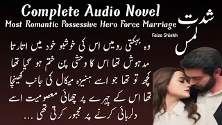 Most Romantic | Possessive Hero | Rude Hero | Cousin Marriage | Force marriage|Complete Audio Novel