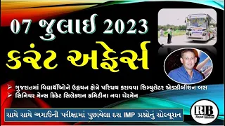 07 July 2023 Current Affairs in Gujarati by  Rajesh Bhaskar | GK in Gujarati | Current Affairs 2023