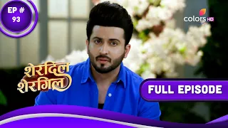 Sherdil Shergill | शेरदिल शेरगिल | Episode 93 | 08 February 2023