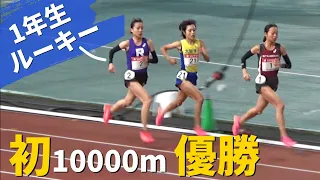 小川陽香 女子世界大学XC代表選考会 10000m記録挑戦競技会陸上2023