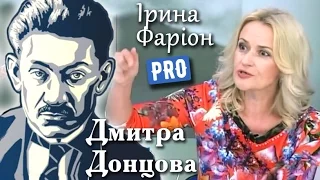 Дмитро Донцов – "український сепаратист" | Велич особистості | вересень '14