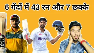 Ruturaj Gaikwad Smashes List A Record With 7 Sixes In 43-Run Over | Banaolic