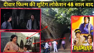 Deewaar film 1975 shooting location | deewaar move amitabh bachchan Shashi Kapoor | #deewar move |