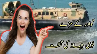 The beauty of Gwadar port Untold Stories Top Stories