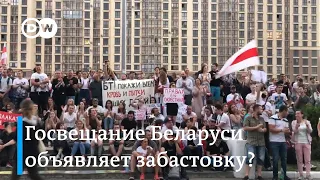 Госвещание Беларуси объявляет забастовку? Что говорили на митинге у Белтелерадиокомпании в Минске