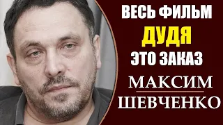 Максим Шевченко: Cтрахи "Дудя" - Колыма. 2.05.2019