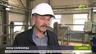 Реки в Салехарде станут чище! Завершается реконструкция КОС