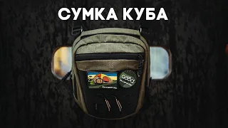 Every Day Bag – сумка через плече від Куба і Blackpack