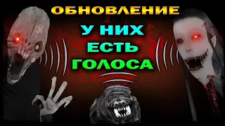 МЕГА КРУТОЕ ОБНОВЛЕНИЕ В Eyes:The Horror Game