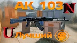 WarFace ► НЕРЕАЛЬНЫЙ  НАГИБ ► СОЛО РМ ► СТАРЫЙ ДОБРЫЙ АК -103