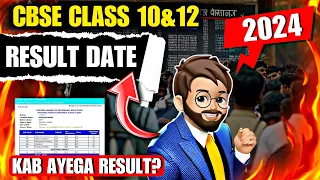 Class 10/12 Result kab ayega 2024 🔥 CBSE Board Exam 2024 | Class 10 Result | Class 12 Result