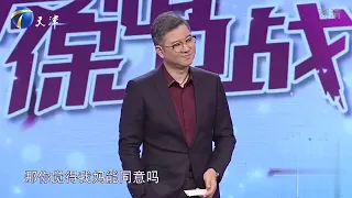 姑娘要求男友直接入赘到娘家来？真是霸气！《爱情保卫战》高能片段