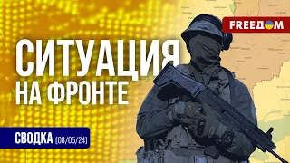 ⚡️ Сводка с фронта: ситуация напряженная, но ВСУ уничтожают оккупантов РФ