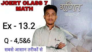 jcert class 7 math Ex-13.2 (Q-4,5&6) by hds tutorial