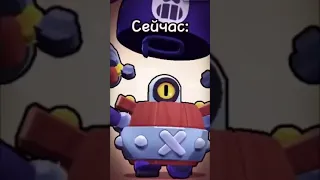 Сейчас и Раньше #Раньше #Сейчас #BrawlStars #shorts #БравлСтарс