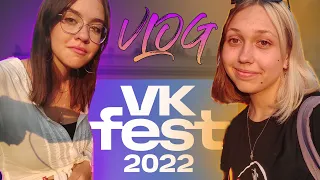 ПОЕЗДКА В МОСКВУ VK FEST 2022 LИGA, ЕГОР КРИД, КЛАВА КОКА, ДЖАРАХОВ И МНОГИЕ ДРУГИЕ