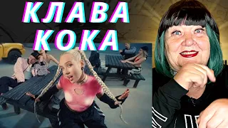 Клава Кока — Бумеранг (Премьера клипа, 2022)  РЕАКЦИЯ | REACTION