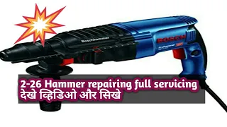 #crazymachinetechnical #bosch 2-26 hammer repairing