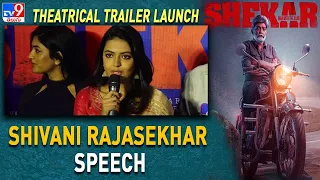 Shivani Rajasekhar speech at Shekar Movie Theatrical Trailer Launch - TV9