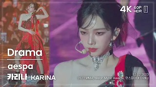 231202 에스파 카리나 aespa KARINA 🎧Drama 직캠 FANCAM @MMA2023 4K60P HDR