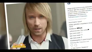 Олег Винник записал видеообращение к поклонницам