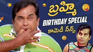 Brahmanandam Birthday Special Comedy Scenes | Brahmanandam best Comedy Scenes | HBD Brahmanandam