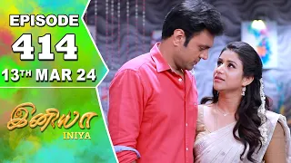 Iniya Serial | Episode 414 | 13th Mar 2024 | Alya Manasa | Rishi | Saregama TV Shows Tamil