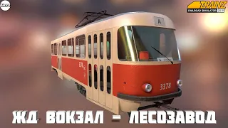 Чапаево V2.2. TATRA T3. Трамвайный Trainz!