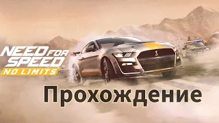 Прохожу NFS NO LIMITS🚘 первая глава: (Убийца)