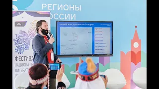 Мастер-класс по нанайскому языку / Василий Харитонов