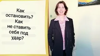 Обесценивание. Токсичные люди Упрёки и замечания. Неприятные слова. Подлость. Негативные комментарии