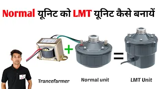 How to make lmt unit | LMT unit kaise banayen | Normal driver unit ko LMT unit kaise banaye