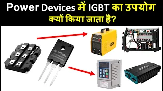 IGBT Working in Hindi | Why IGBT is used in Power Circuit | IGBT features | Electronics in Hindi
