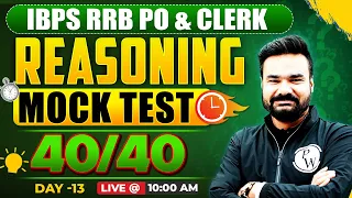 RRB PO & CLERK 2024 | RRB PO Mock Test | Reasoning Mock Test by Arpit Sir | RRB Clerk Mock Test #13