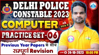Delhi Police Constable 2023 | DP Computer Practice Set 06, Delhi Police Computer PYQ's By Shivam Sir