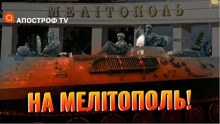 ВОРОГ В ОБОРОНІ: росіяни вже не відчувають себе в безпеці // Костенко