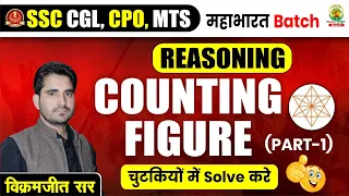 🔴Class 18 | Counting Figure Part 01| Mahabharat Series | Reasoning By Vikramjeet Sir #countingfigure