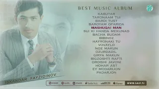 Iskandar Fayzidinov Best Music Album | Искандар Файзидинов Таронаҳои Беҳтарин (2023)