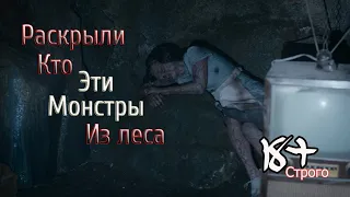 ➤Чудовища сериала Извне - Кто они такие? Монстры, Твари? - From HORROR 2023