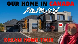 CANADA MAIN APNA GHAR | Complete House Tour | Our Home In Canada | Pakistani Vlogger Canada🇨🇦⎕