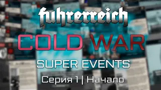 TNO Super Events Fuhrerreich - COLD WAR | Серия 1