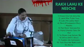 Rakh Lahu Ke Neeche Full Album | Pastor Ernest Mall