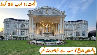 10 Kanal Most Luxurious  Fully Furnished Royal Palace 🏡 For Sale in Islamabad 125 Crore